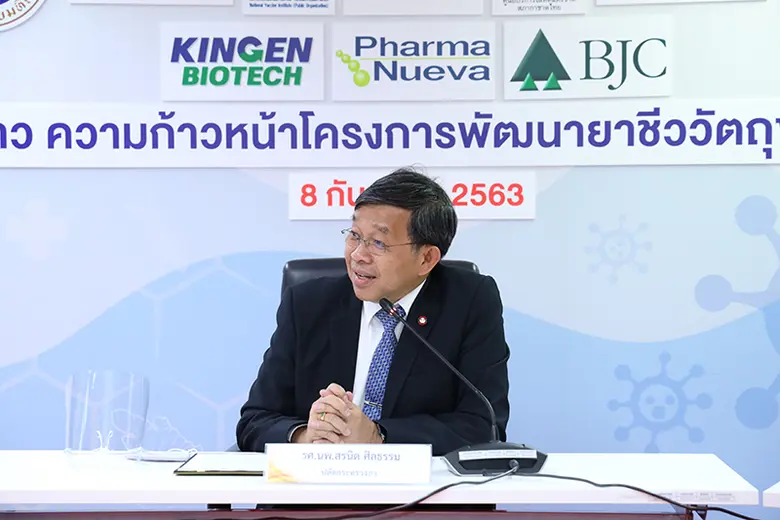 อว. โดย ศลช. และ มจธ. รวมพลังหน่วยงานด้านสาธารณสุขภาครัฐและเอกชน  ผลักดันอุตสาหกรรมยาชีววัตถุของไทย