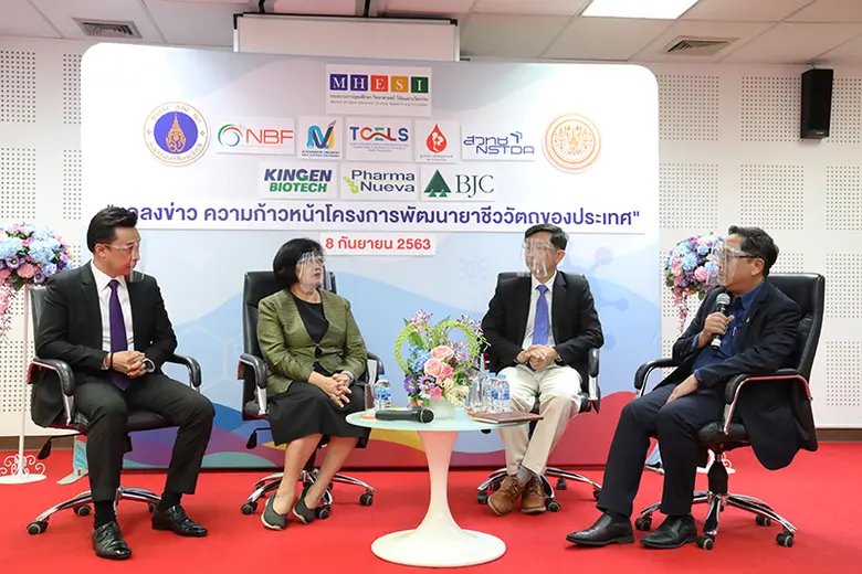อว. โดย ศลช. และ มจธ. รวมพลังหน่วยงานด้านสาธารณสุขภาครัฐและเอกชน  ผลักดันอุตสาหกรรมยาชีววัตถุของไทย