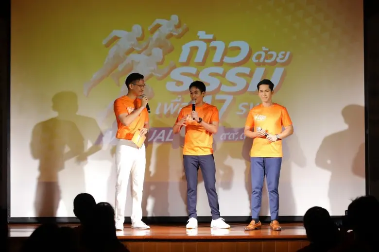 ปอ-กาละแมร์ ชวนร่วมบุญวิ่งสะสมก้าวในยุคนิวนอร์มอล                                   กับโครงการ ก้าวด้วยธรรม Virtual Run 99,999 ก้าว