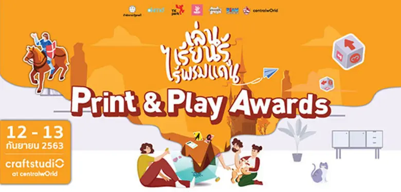 TK Park ชวนท่านที่สนใจเข้าร่วมงาน “Print ...