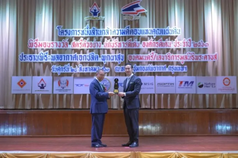 นายพชร อารยะการกุล ประธานเจ้าหน้าที่บริหา...