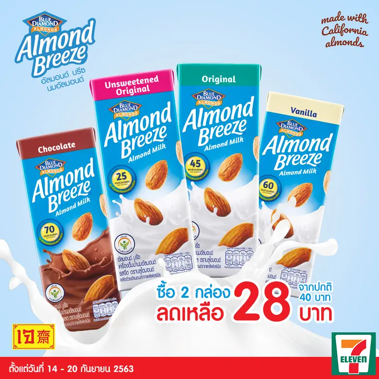 บลูไดมอนด์ โกรเวอร์ส สหกรณ์ผู้ผลิตอัลมอนด...