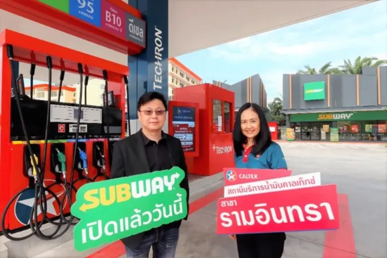 บริษัท เชฟรอน (ไทย) จำกัด ผู้ให้บริการสถา...