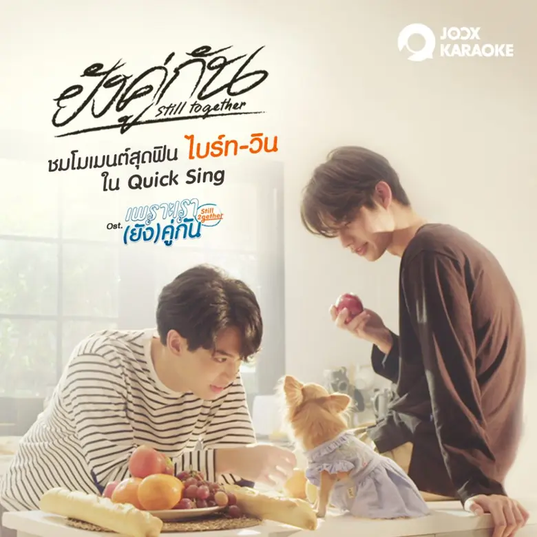 JOOX ชวนสนุกไปกับฟีเจอร์ใหม่ Quick Sing รับเทรนด์คาราโอเกะฟีเวอร์ทั่วเอเชีย