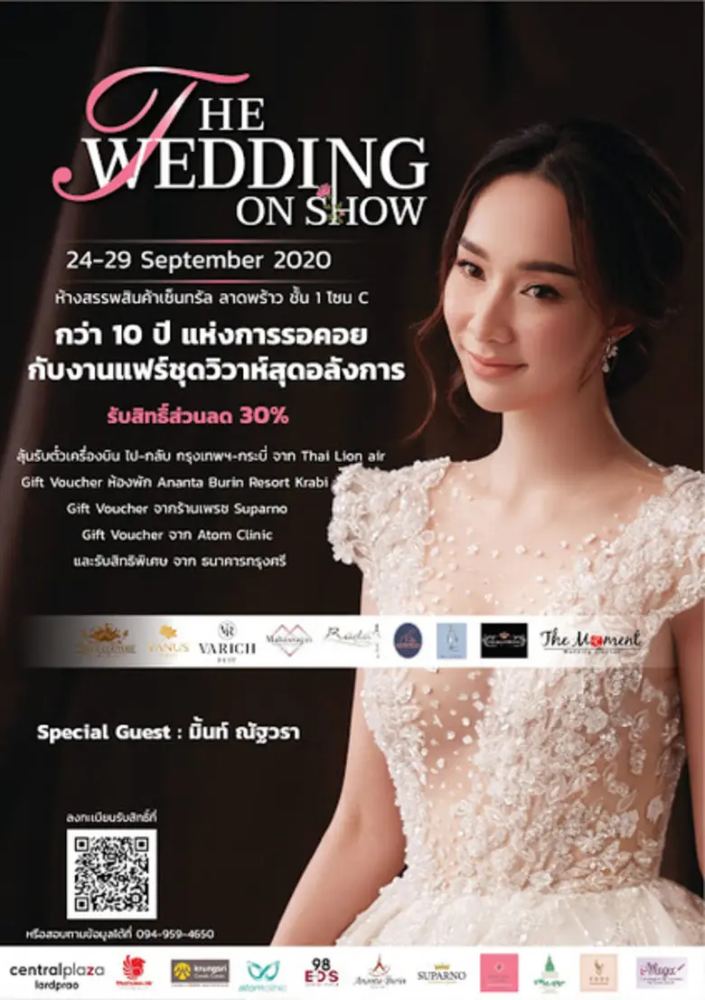 ห้องเสื้อวนัช กูตูร์ ร่วมกับกลุ่มพันธมิตร...