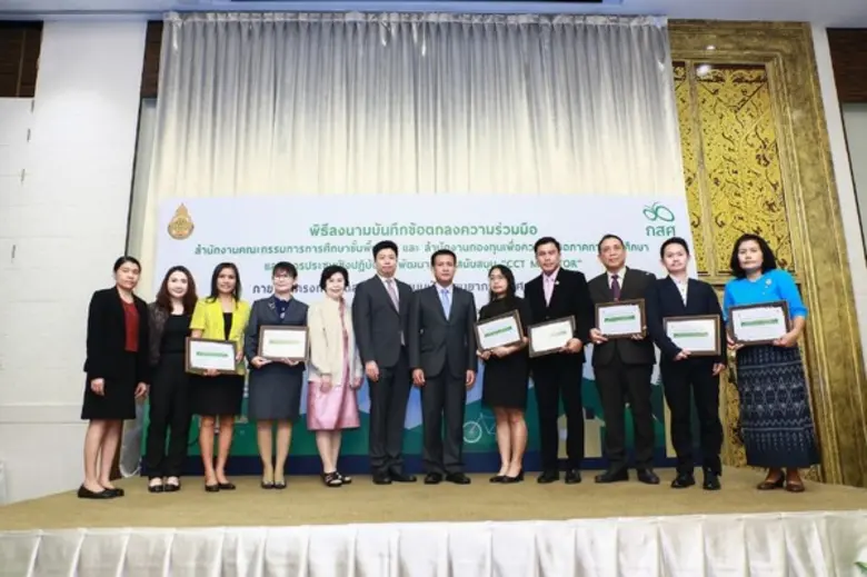 สพฐ.จับมือ กสศ. เติมเต็มลดความเหลื่อมล้ำ ...