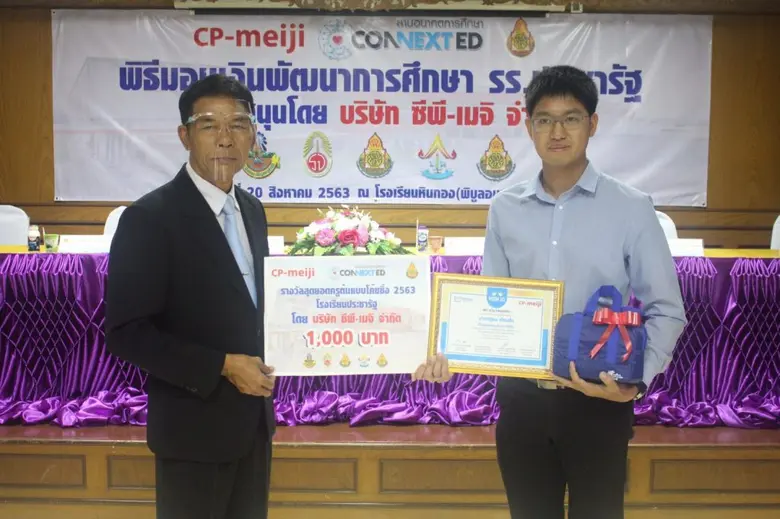 ซีพี-เมจิ สนับสนุนการพัฒนาคุณภาพการศึกษา 5 โรงเรียนประชารัฐ CONNEXT ED ใน จ.สระบุรี