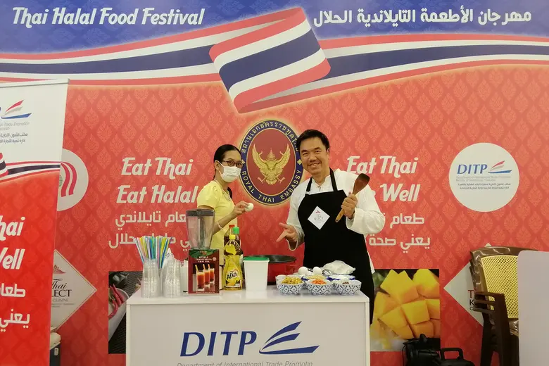 สำนักงานส่งเสริมการค้าในต่างประเทศ ณ กรุง...