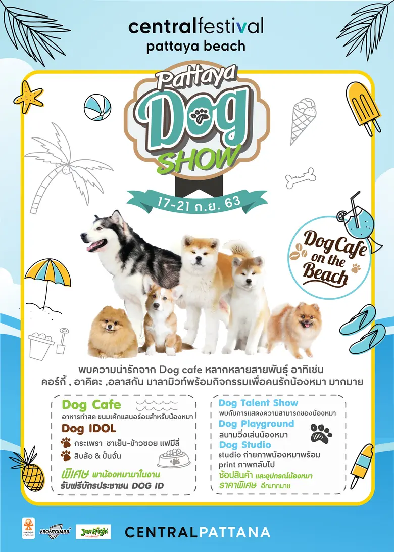 ศูนย์การค้าเซ็นทรัลเฟสติวัล พัทยา บีช ร่ว...