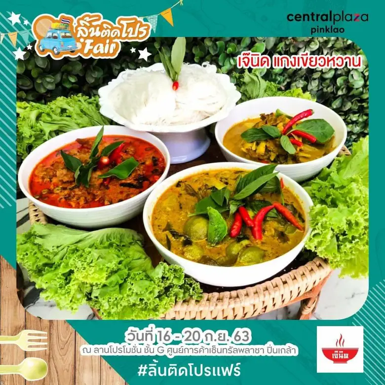 “ลิ้นติดโปรแฟร์ ครั้งที่ 1”