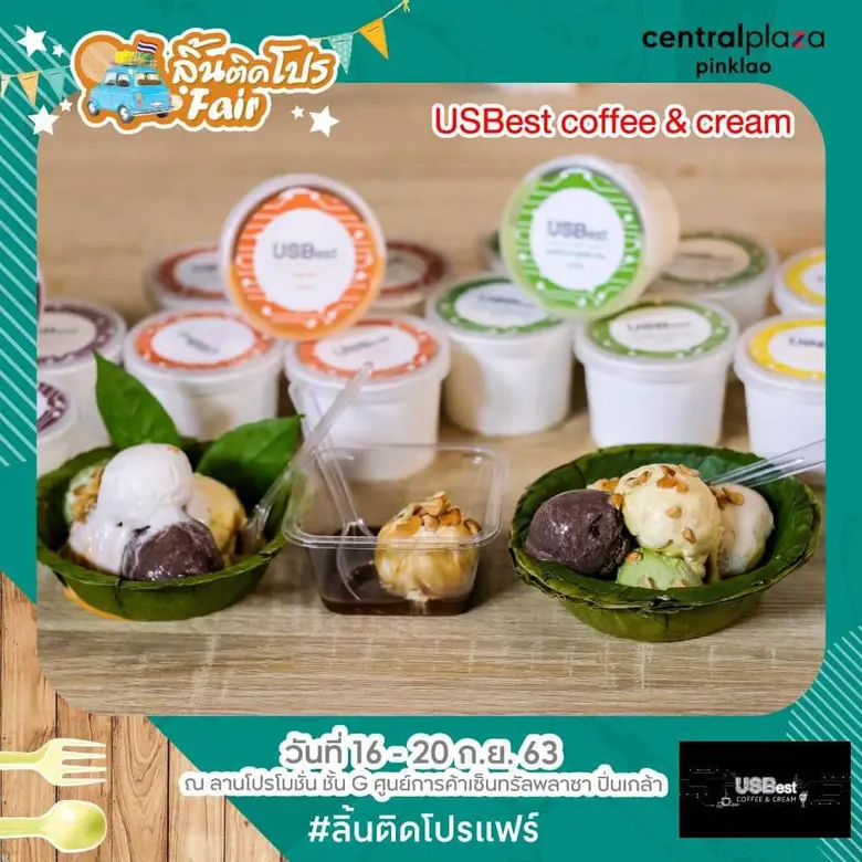 “ลิ้นติดโปรแฟร์ ครั้งที่ 1”