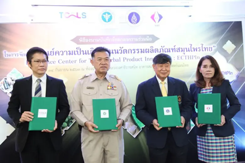 พิธีลงนามบันทึกข้อตกลงความร่วมมือ ในการจั...