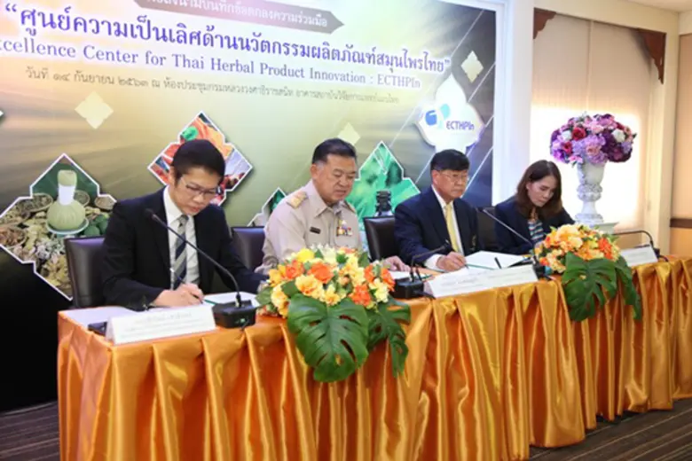 อว. จับมือร่วมกับ สธ. จัดตั้ง "ศูนย์ความเป็นเลิศด้านนวัตกรรมผลิตภัณฑ์สมุนไพรไทย"