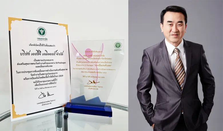 ธุรกิจเคมิคอลส์ เอสซีจี รับโล่ประกาศเกียร...