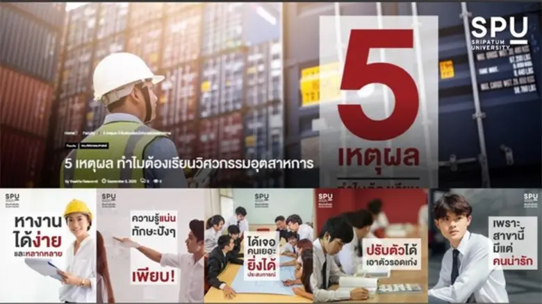 มัดรวมมาให้! กับ 5 เหตุผลว่าทำไมต้องเรียน...
