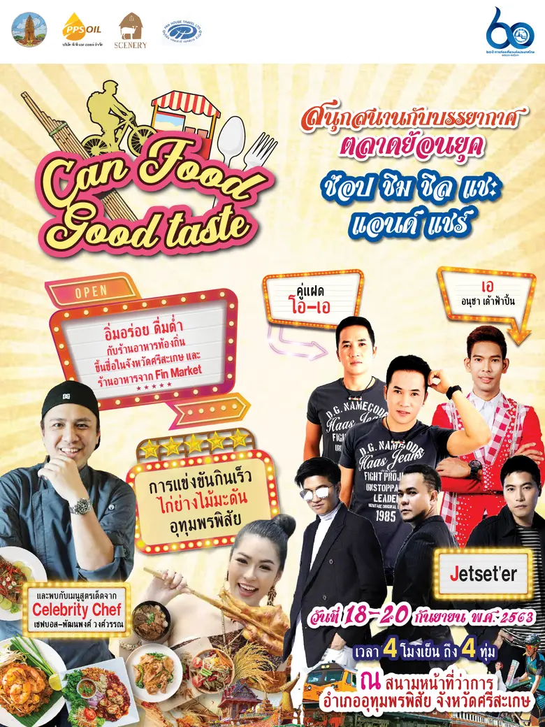 สนุกสนานกับบรรยากาศตลาดย้อนยุค แต่งชุดไทย...