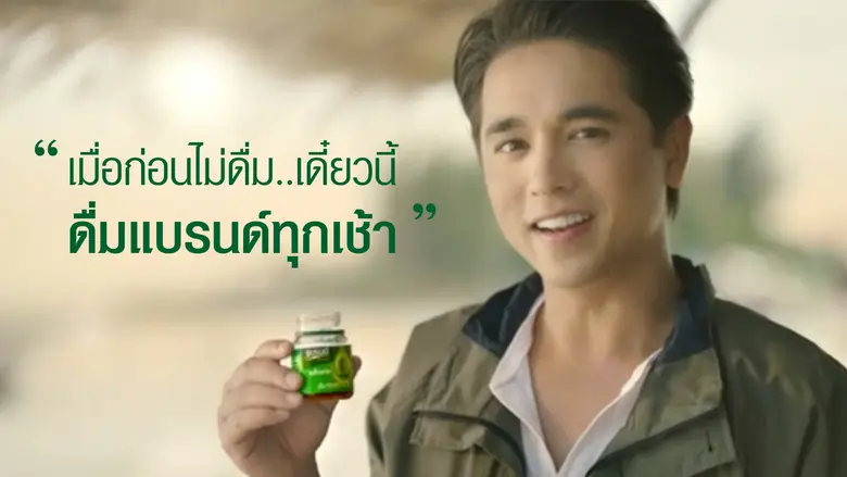 'แบรนด์ซุปไก่สกัด’ ตอกย้ำความเป็นผู้นำอัน...