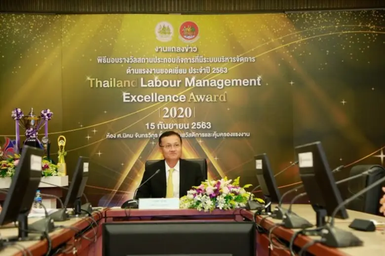 กระทรวงแรงงาน แถลงข่าว พิธีมอบรางวัล Thai...