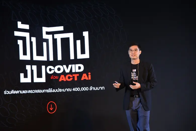 องค์กรต่อต้านคอร์รัปชันฯ จัดงานวันต่อต้าน...