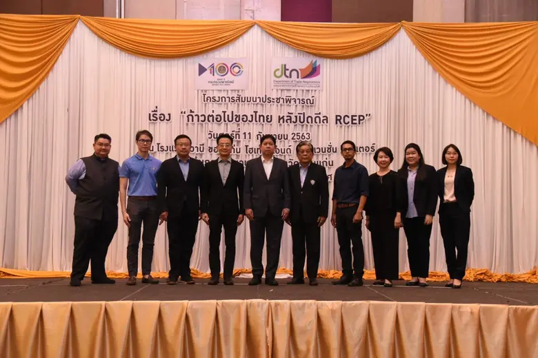 กรมเจรจาการค้าระหว่างประเทศ กระทรวงพาณิชย...