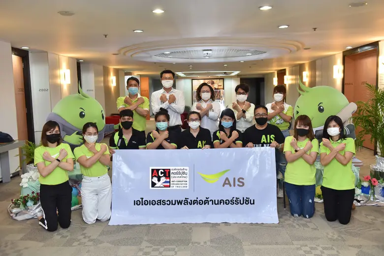 เอไอเอส โดย นางสาวกานติมา เลอเลิศยุติธรรม...