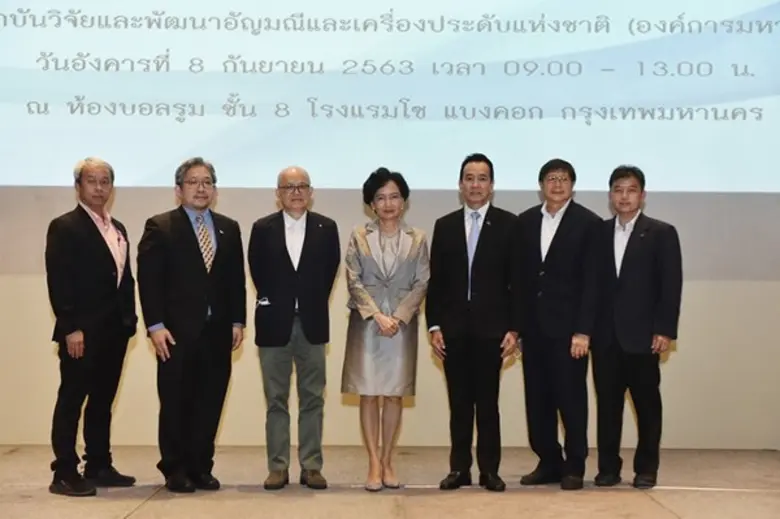 สถาบันวิจัยและพัฒนาอัญมณีและเครื่องประดับ...