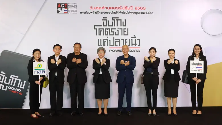 นางสาวรื่นวดี สุวรรณมงคล เลขาธิการ สำนักง...