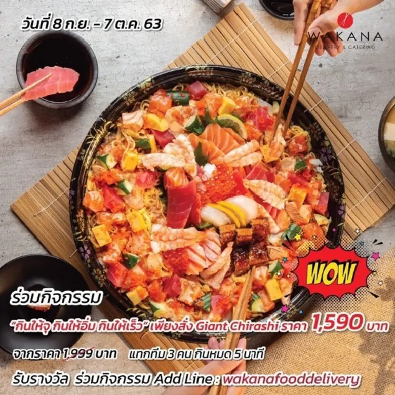 ท้าให้ลองกับกิจกรรม "กินให้จุ กินให้อิ่ม ...