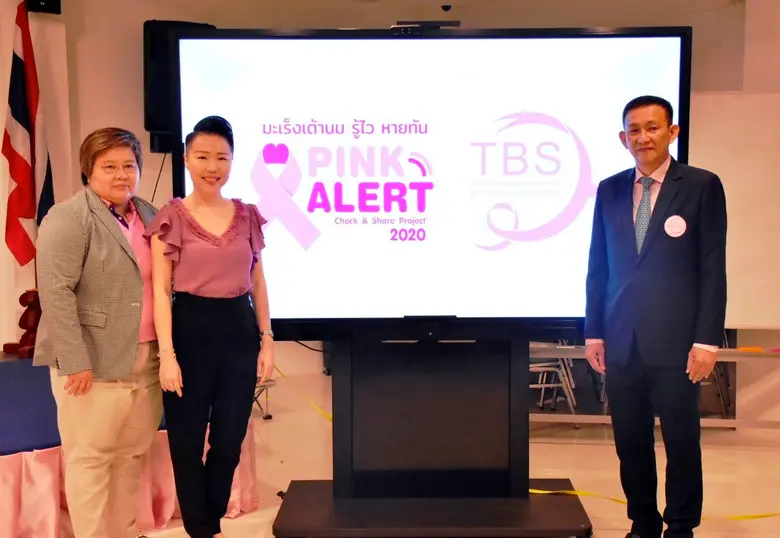 สมาคมโรคเต้านมแห่งประเทศไทย เดินหน้าให้คว...