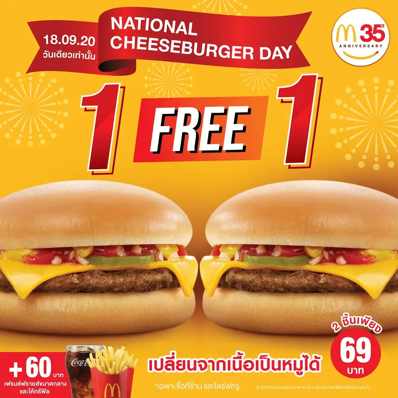แมคโดนัลด์ ฉลองวันชีสเบอร์เกอร์แห่งชาติ (...