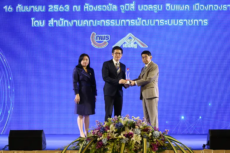 กระทรวงการอุดมศึกษา วิทยาศาสตร์ วิจัยและน...