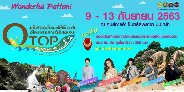 กิจกรรมขยายช่องทางการตลาดเพื่อรองรับผลิตภ...