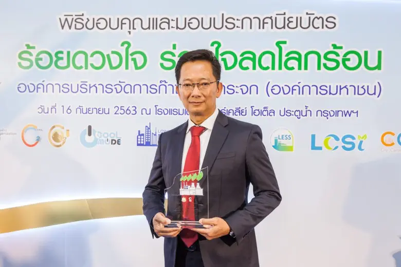 เอสซีจีคว้ารางวัลยอดเยี่ยม องค์กรต้นแบบธุรกิจคาร์บอนต่ำและยั่งยืน ต่อเนื่องเป็นปีที่ 2 ตั้งเป้าลดการปล่อยก๊าซเรือนกระจก 28% ในปี 2573