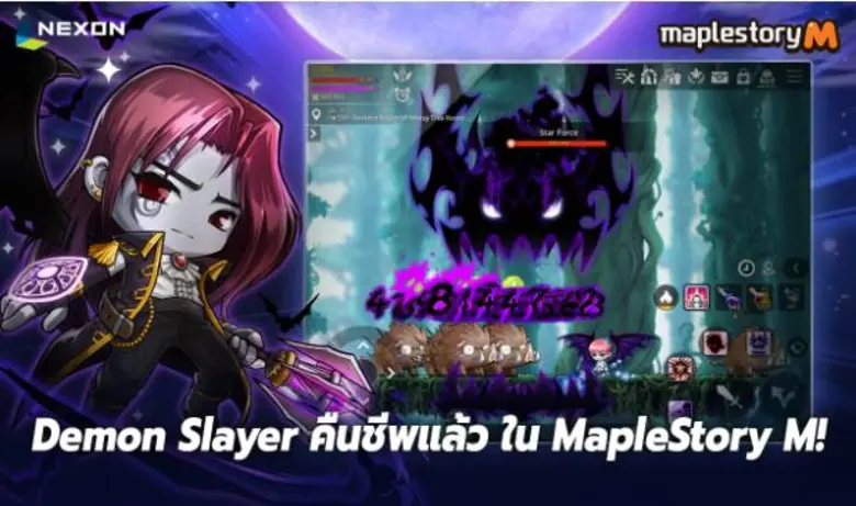 สิ้นสุดการรอคอย! สาวก MapleStory M เตรียม...