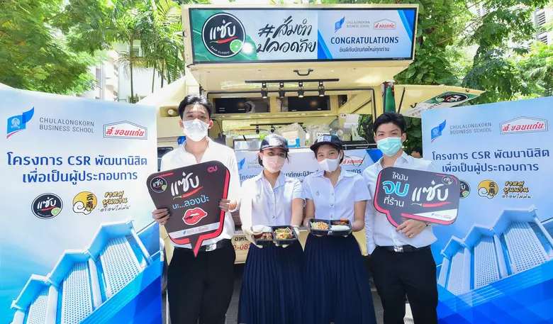 บริษัท ส. ขอนแก่นฟู้ดส์ จำกัด (มหาชน) หรื...