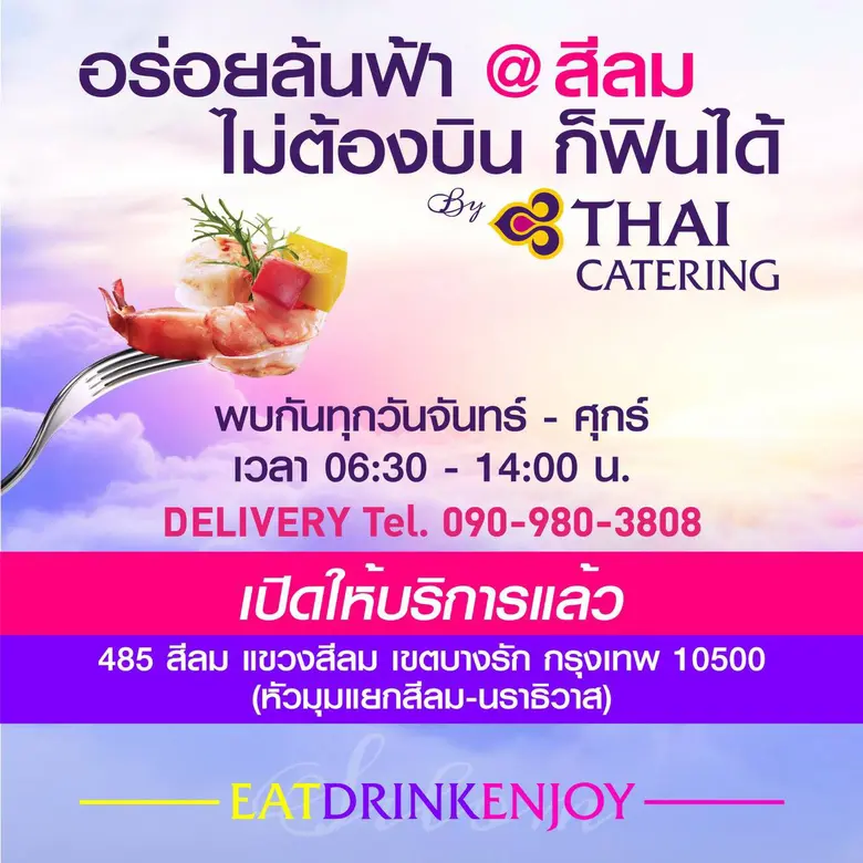 นางวรางคณา ลือโรจน์วงศ์ กรรมการผู้จัดการฝ...