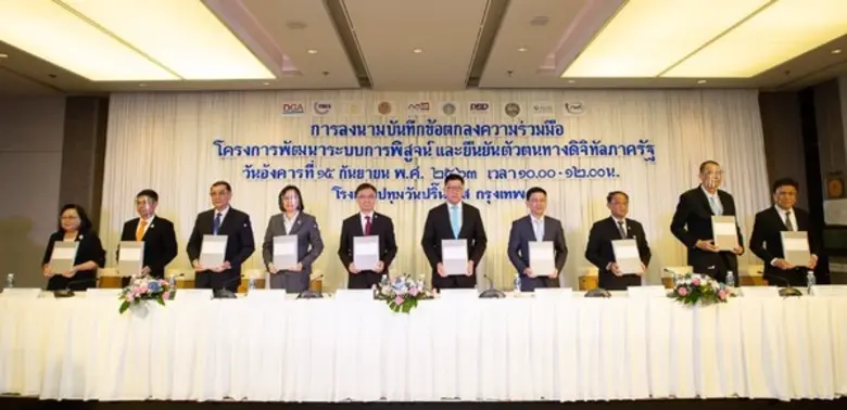 ดร.สุพจน์ เธียรวุฒิ ผู้อำนวยการสำนักงานพัฒนารัฐบาลด...