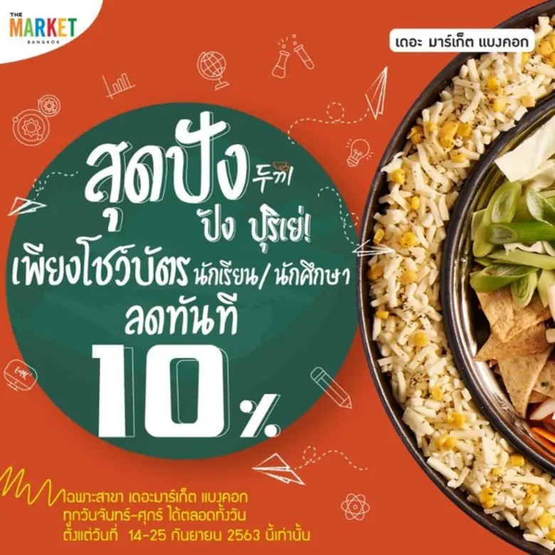 ร้าน Dookki Topokki Buffet บุฟเฟ่ต์ต๊อกบก...