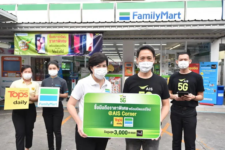 เอไอเอสบุกประชิดถึงตัวลูกค้า ควงแขน ท็อปส์ เดลี่ และ แฟมิลี่มาร์ท   เปิด AIS Corner สะดวกซื้อ สะดวกช้อปทุกเวลา