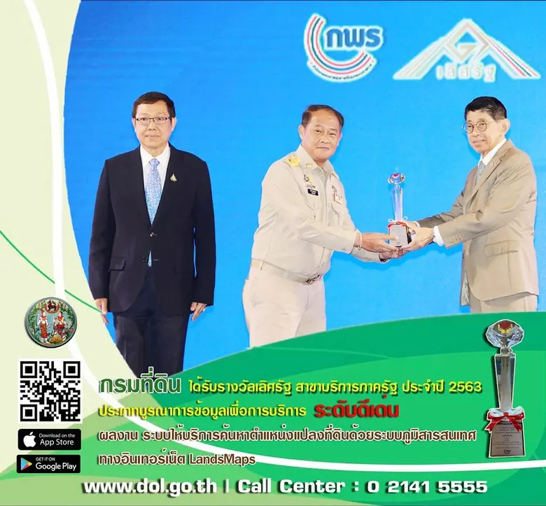 ประกาศคณะกรรมการพัฒนาระบบราชการ เรื่อง ผล...