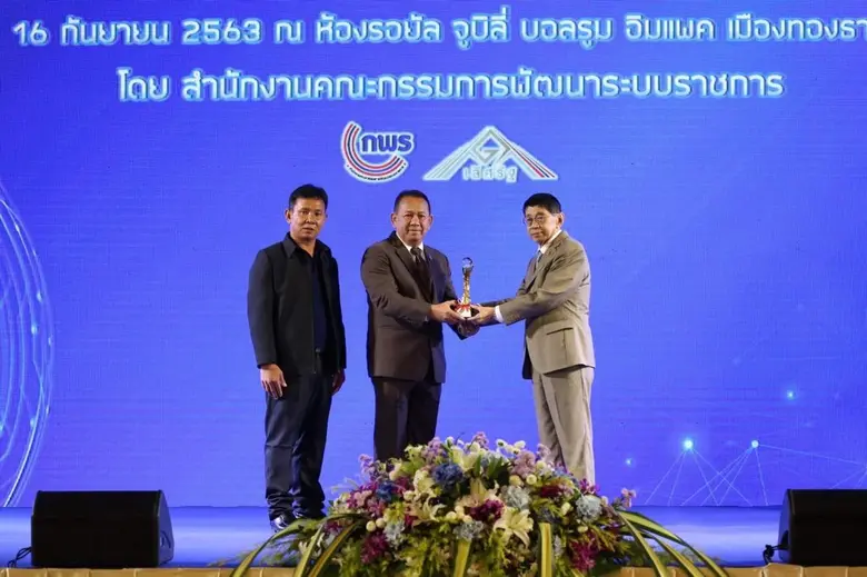 กรมประมงคว้า 3 รางวัลเลิศรัฐ ประจำปี 63