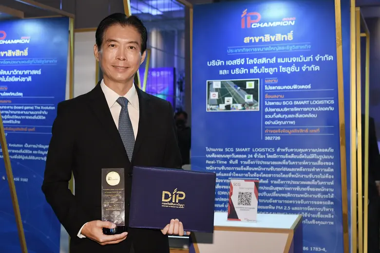 บริษัท เอสซีจี โลจิสติกส์ แมเนจเม้นท์ จำก...