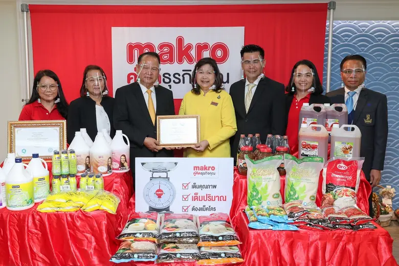 บริษัท สยามแม็คโคร จำกัด (มหาชน) ขนทัพสิน...