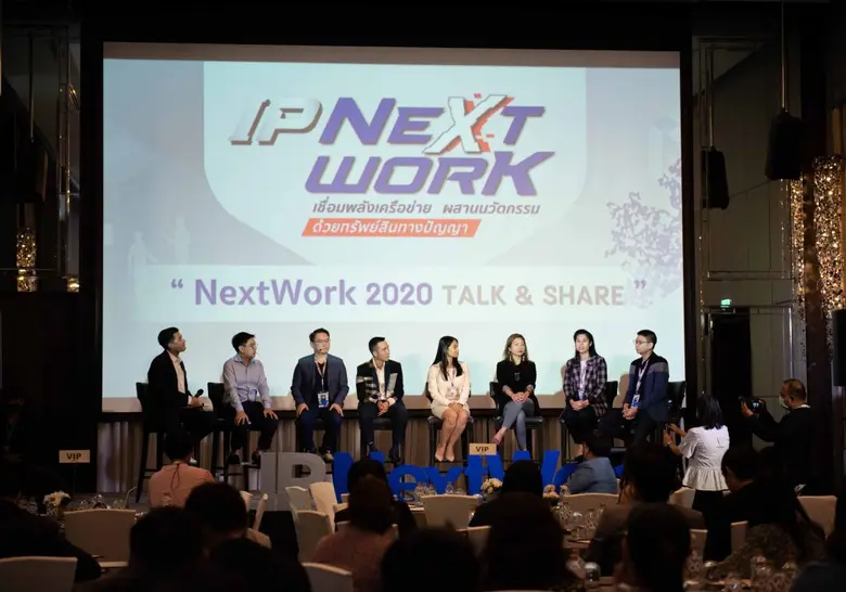 สำนักงานนวัตกรรมแห่งชาติ (องค์การมหาชน) ห...