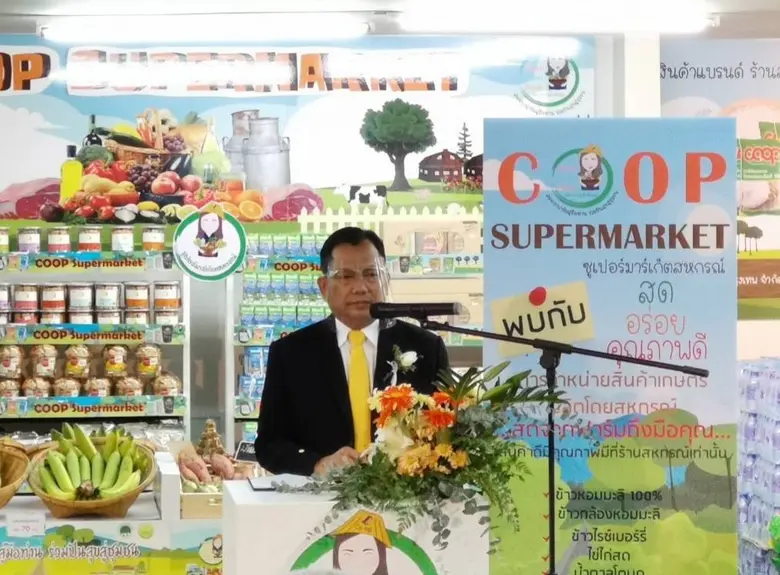 นายประกอบ เผ่าพงศ์ ผู้ตรวจราชการกรมส่งเสริมสหกรณ์ เ...