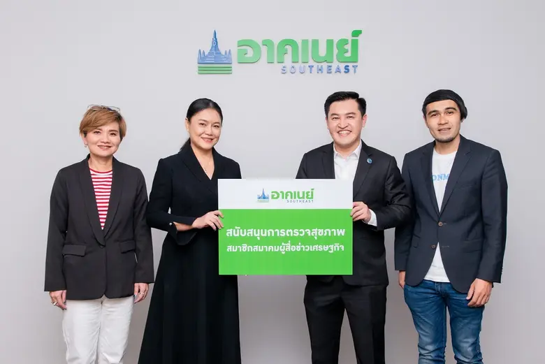 นางภฤตยา สัจจศิลา กรรมการผู้จัดการ บมจ.อาคเนย์ประกั...