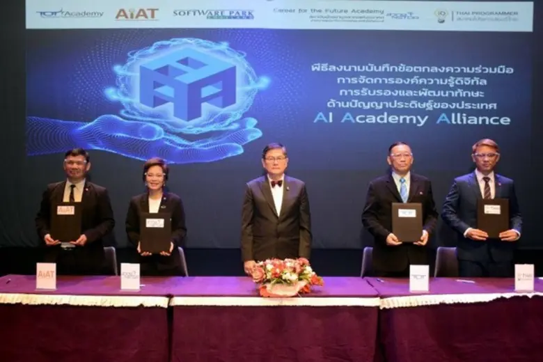 เร็วๆ นี้ สมาคมปัญญาประดิษฐ์ประเทศไทย (สป...