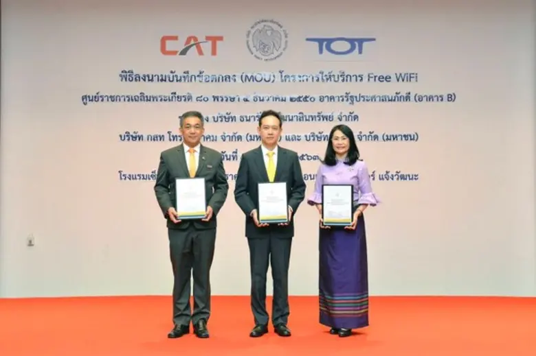 ณ โรงแรมเซ็นทรา บายเซ็นทาราศูนย์ราชการและ...