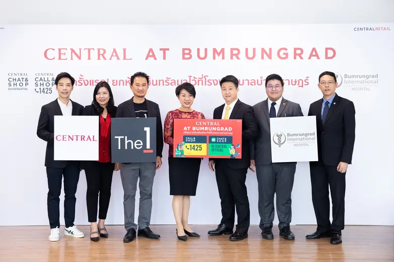 “ห้างเซ็นทรัล” จับมือ “โรงพยาบาลบำรุงราษฎ...
