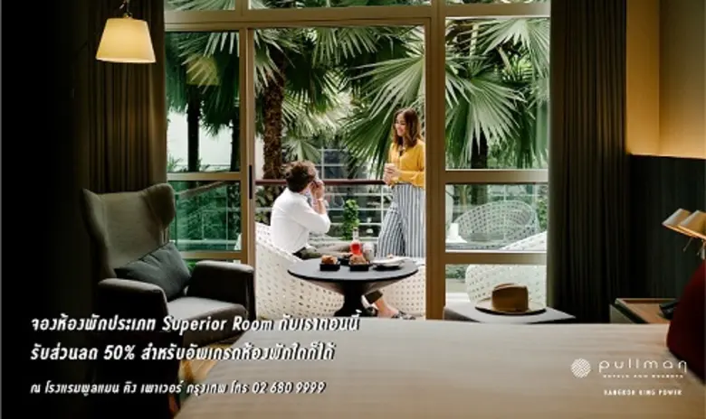 มาจองห้องพักประเภทซุพีเรีย (Superior room...